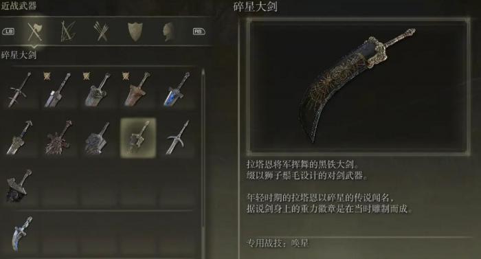 艾尔登法环图鉴在哪里打开2