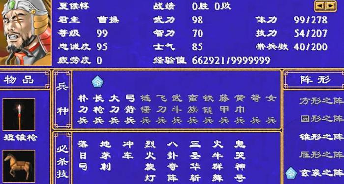 三国群英传7蒙冲船怎么得到1