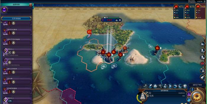 文明6如何摧毁一个城市3