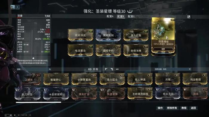 星际战甲如何刷圣装武器_星际战甲圣装怎么刷