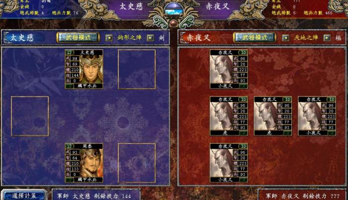 三国群英传7三阶兵种哪个最强3