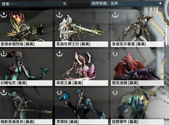 星际战甲怎么看材料在哪里3