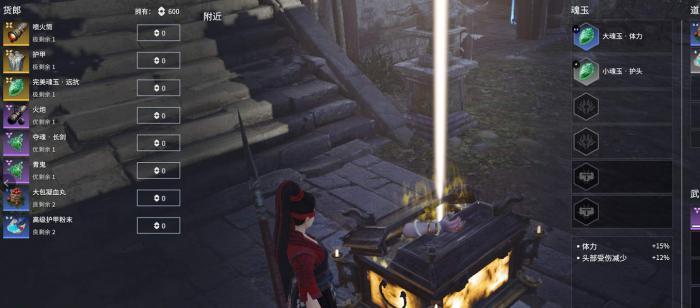 永劫无间红甲怎么解密1