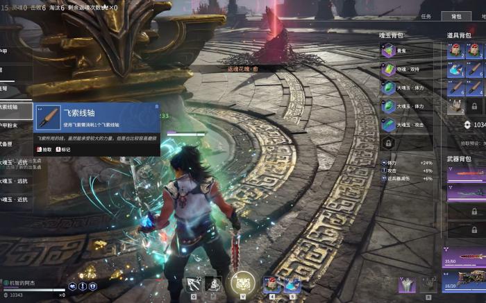 永劫无间红甲怎么解密3