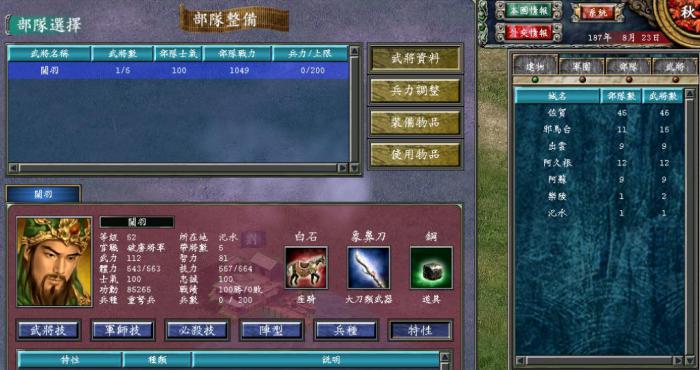 三国群英传7哪里刷怪经验最多_三国群英传7刷什么怪掉极品