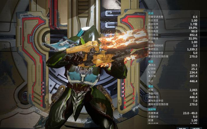 星际战甲100级怪用什么武器1