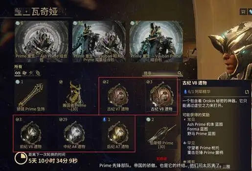 星际战甲阿耶精华怎么用3