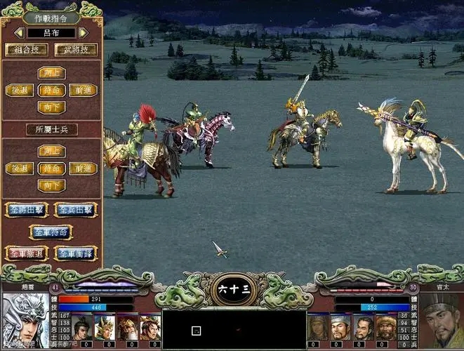 三国群英传7怎么抓仙人2