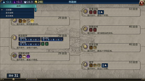 文明6拆除改良设施怎么解锁1