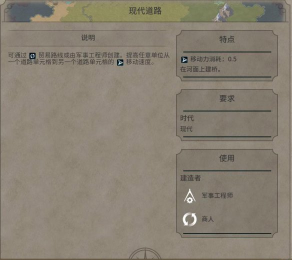 文明6拆除改良设施怎么解锁3