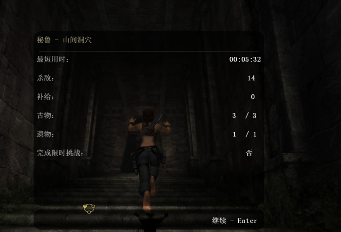 古墓丽影崛起怎么重玩关卡1