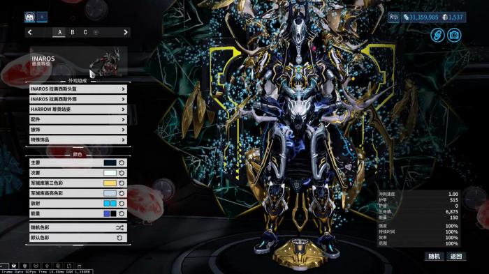 星际战甲怎么买新战甲装备3