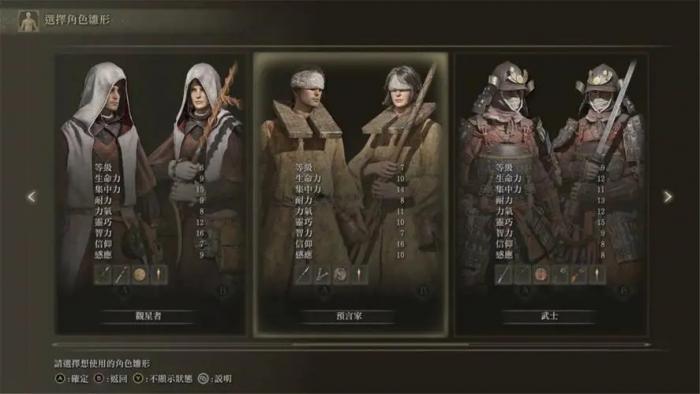 艾尔登法环玩什么职业3