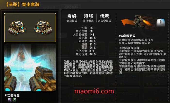 反恐精英天驱突击套装怎么获得_反恐精英天驱突击套装有什么用