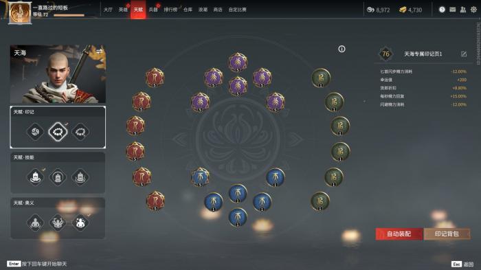 永劫无间专属天赋页有什么用1