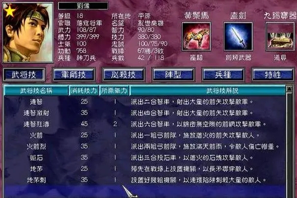 三国群英传7赤霄锻造书怎么获得1
