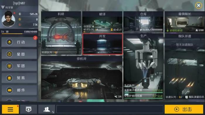 第二银河零氪玩家要选什么职业2