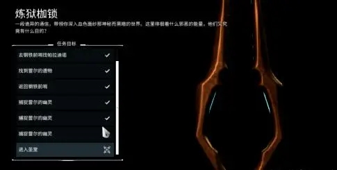 星际战甲终结攻击怎么触发3