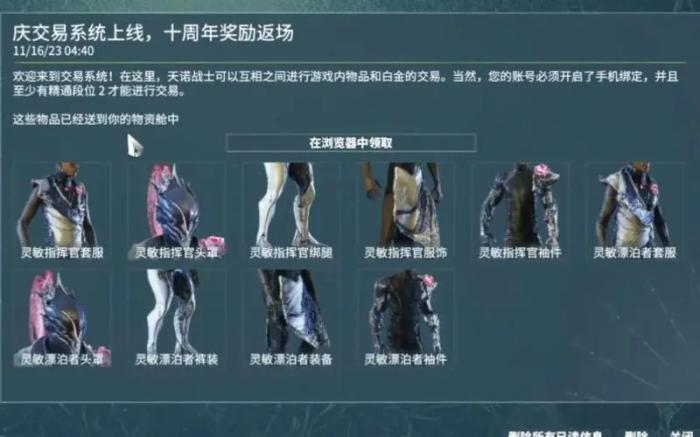 星际战甲暮光瓶子草怎么获得2