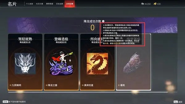 永劫无间守护者成就怎么刷3