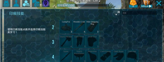 方舟生存进化印痕技能怎么制作3