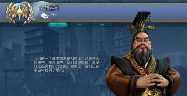 文明6秦始皇最强兵种怎么选3