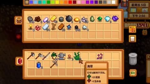 星露谷物语银河三件套怎么获得1