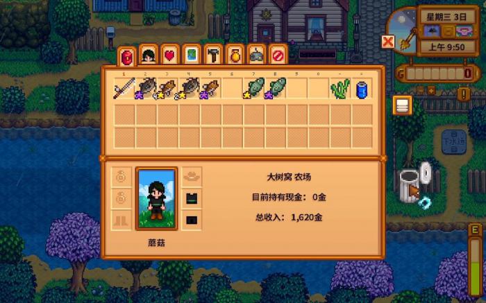 星露谷物语银河三件套怎么获得2