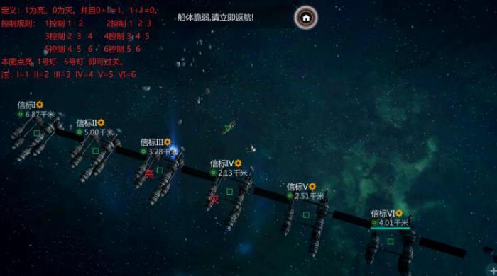 第二银河虫洞怎么接任务2