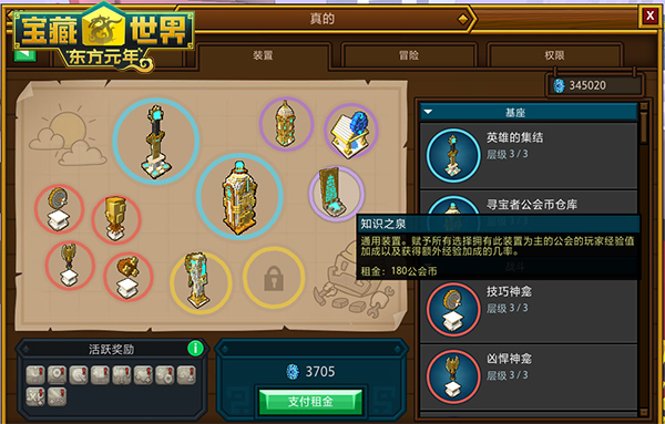 宝藏世界公会冒险任务怎么做1