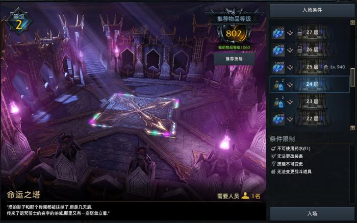 失落的方舟命运之塔在哪打开_失落的方舟铭刻大全