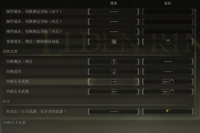 艾尔登法环怎么改语言2