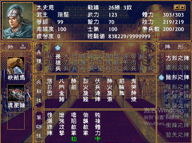 三国群英传7技力和什么有关系3