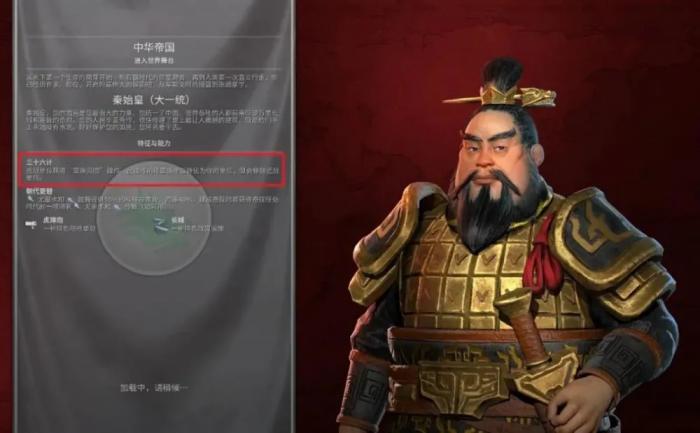 文明6秦始皇万神殿选什么好2