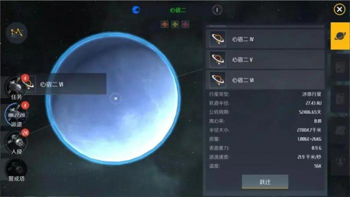 第二银河第四章怎么过3