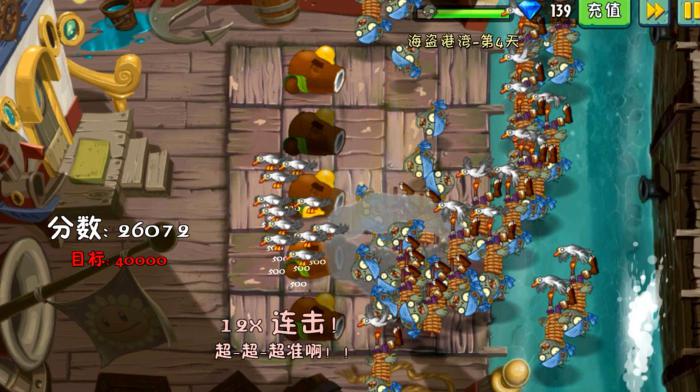 植物大战僵尸植物僵尸2怎么过1