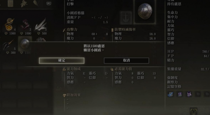 艾尔登法环一周目白金怎么攻略1