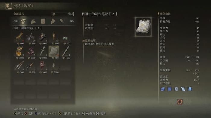 艾尔登法环前期怎么刷钱_艾尔登法环难度