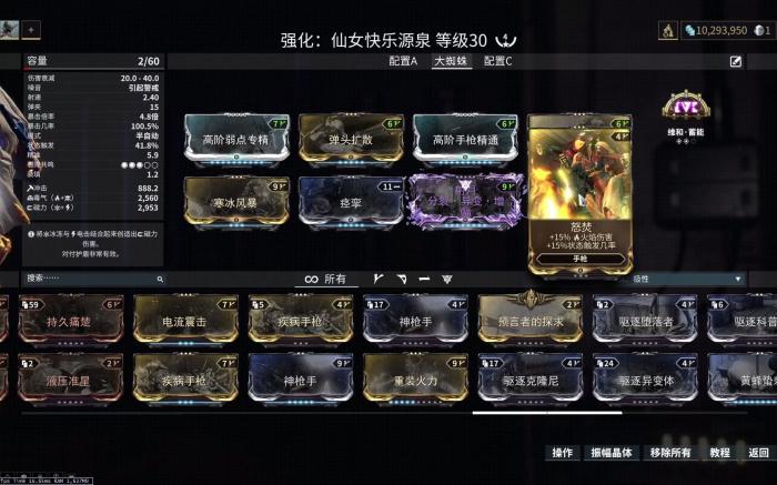 星际战甲专精怎么加点3