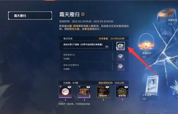 永劫无间挑战任务没完成怎么办2