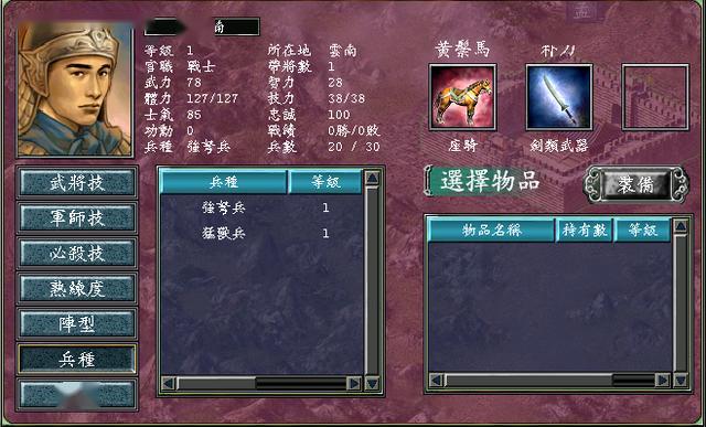 三国群英传7武将数据表怎么看2