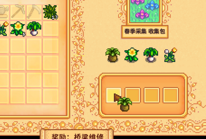 星露谷物语什么树苗好1