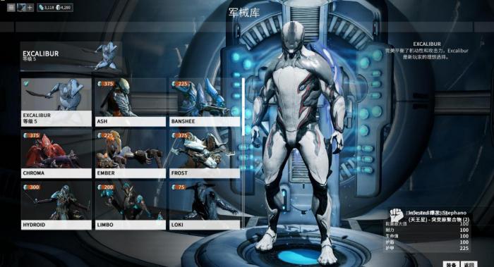 星际战甲游戏内怎么看获得物品2