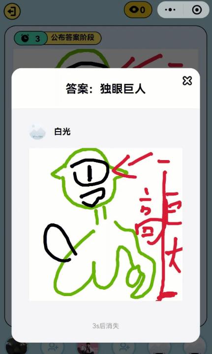 你画我猜接龙模式在哪里_你画我猜接龙版