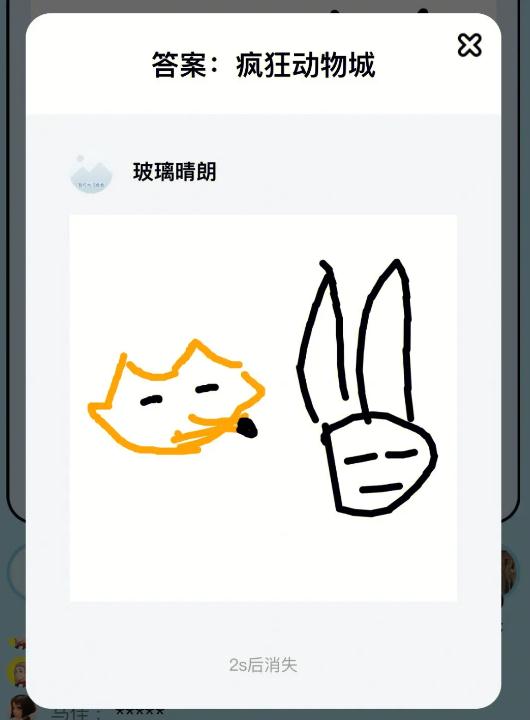 你画我猜接龙模式在哪里3