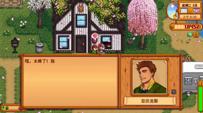 星露谷物语怎么送花_星露谷物语送花很多人