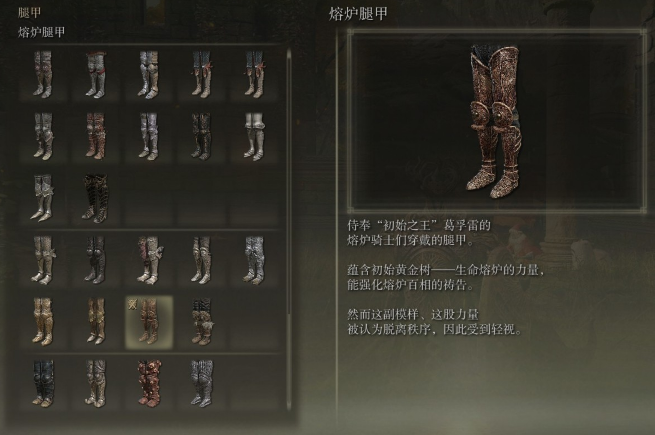 艾尔登法环最强防具套装在哪2