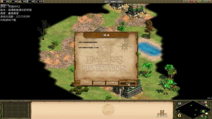 帝国时代2高资源打法怎么玩3