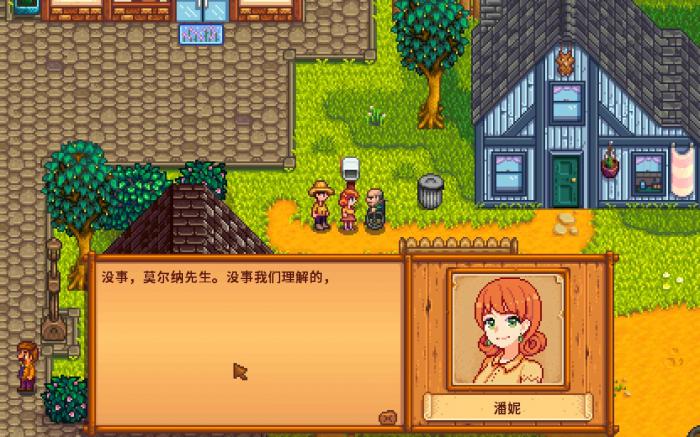 星露谷物语潘妮4心在哪里触发1