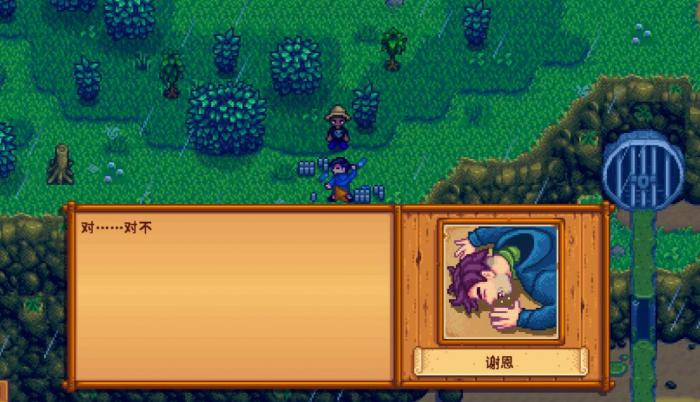 星露谷物语sve兰斯在哪里1